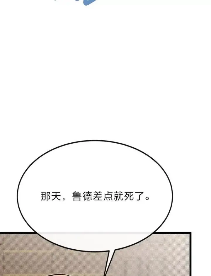 《勇士弟弟是学院老油条》51.事情的起源图15