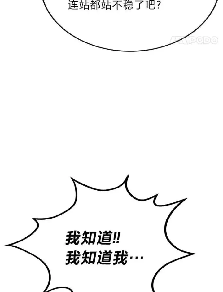《勇士弟弟是学院老油条》51.事情的起源图17