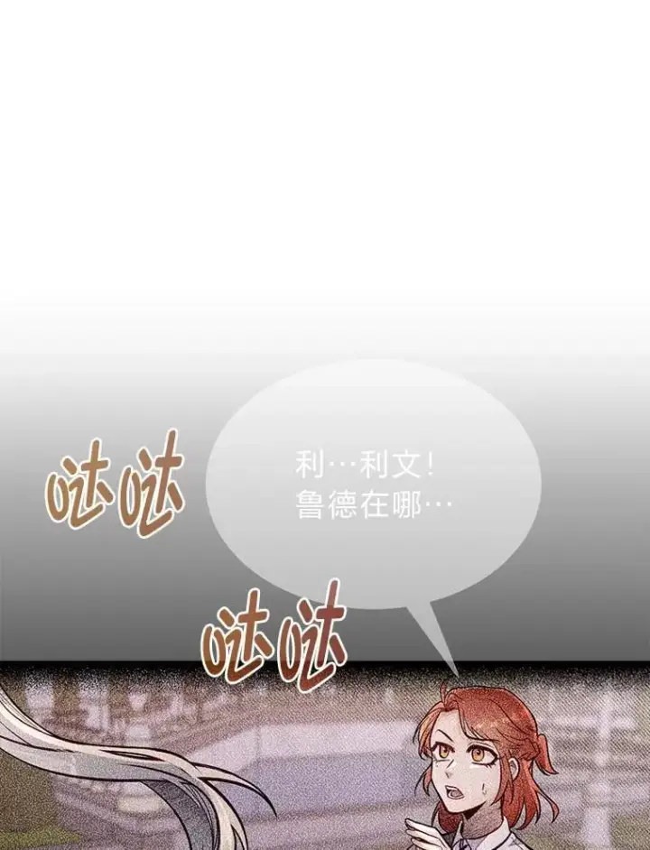 《勇士弟弟是学院老油条》51.事情的起源图19