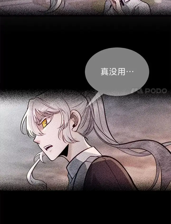 《勇士弟弟是学院老油条》51.事情的起源图20