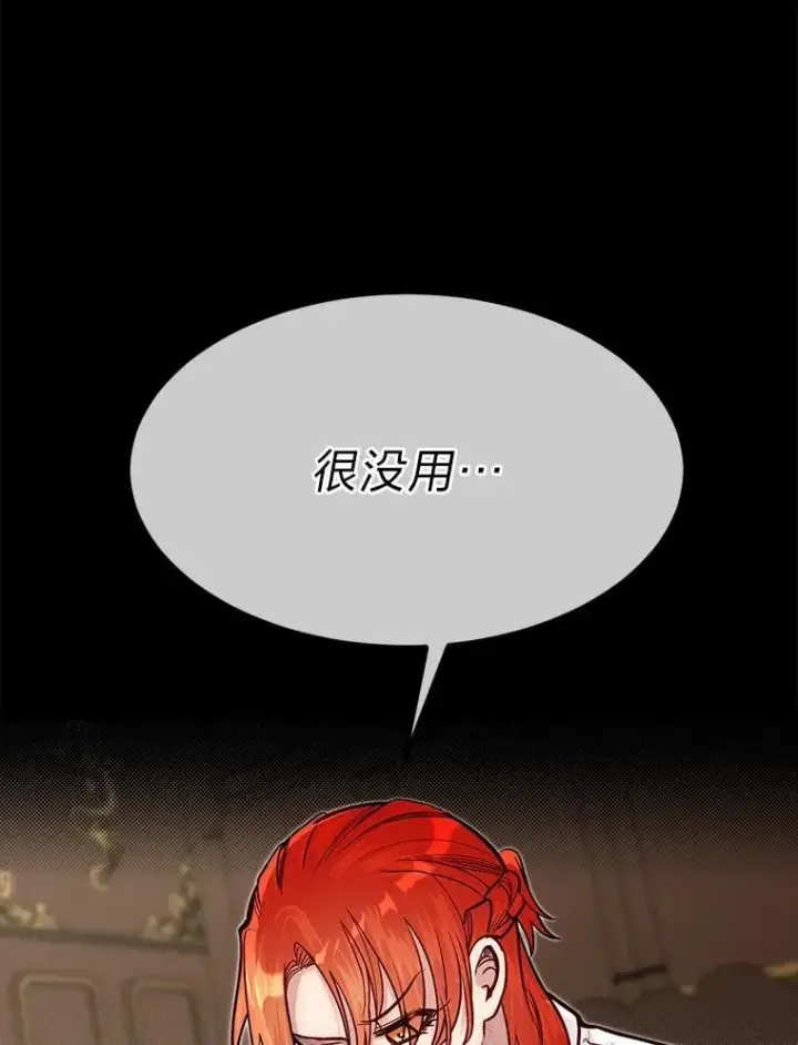 《勇士弟弟是学院老油条》51.事情的起源图21
