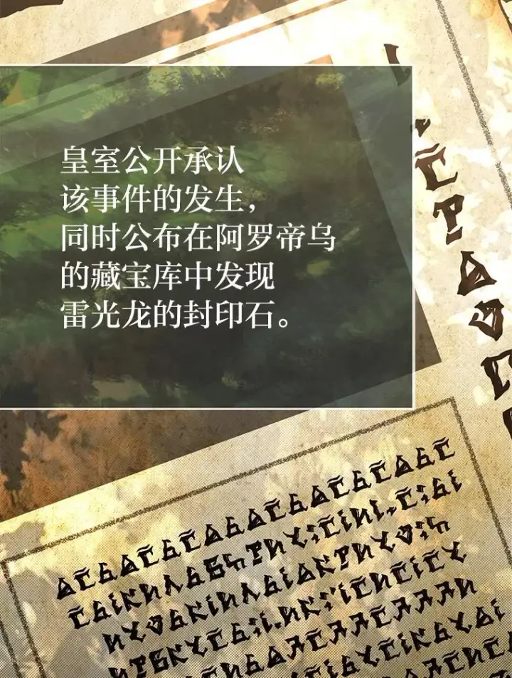 《勇士弟弟是学院老油条》51.事情的起源图3