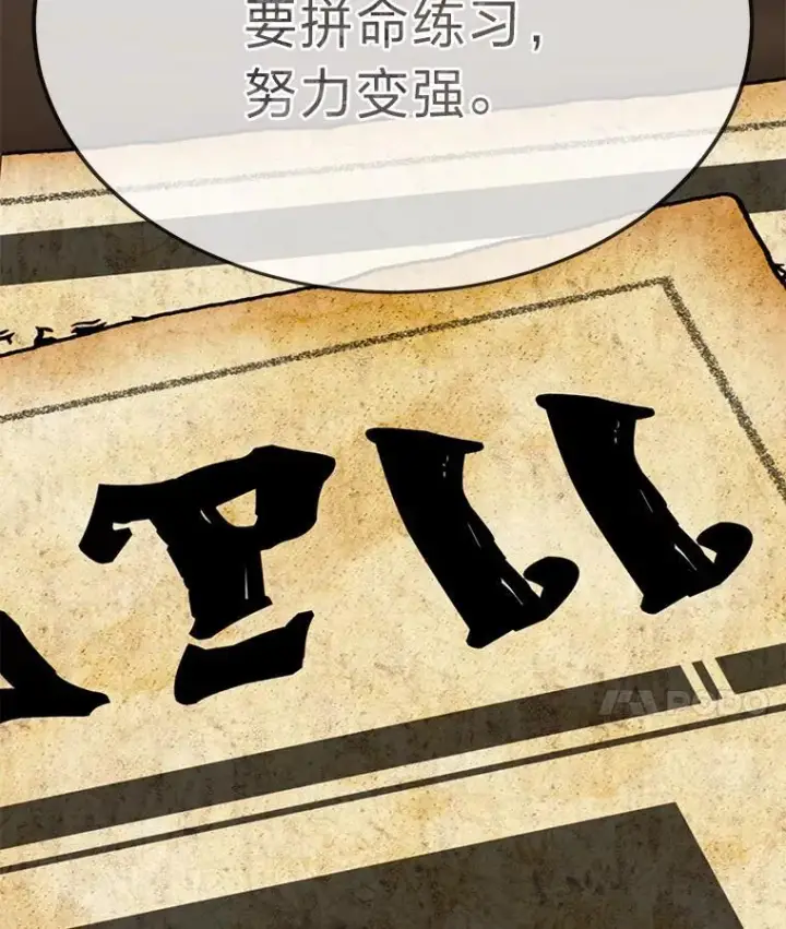 《勇士弟弟是学院老油条》51.事情的起源图30