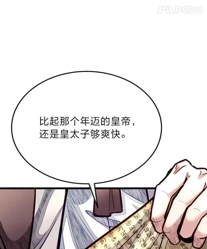 《勇士弟弟是学院老油条》51.事情的起源图35