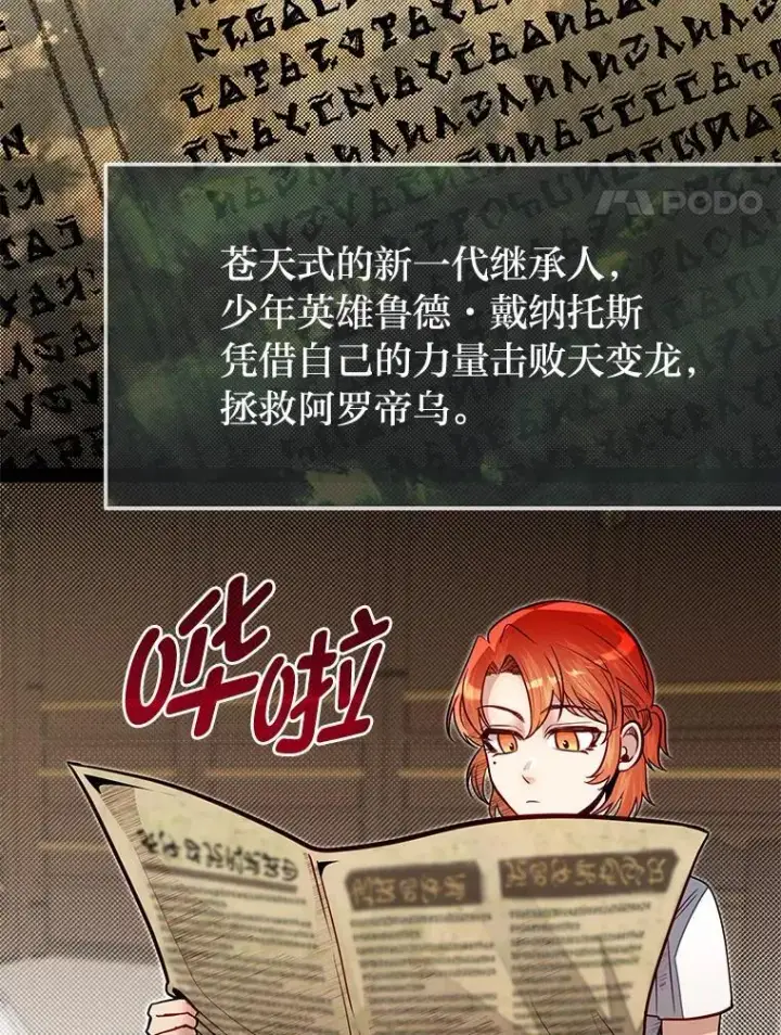 《勇士弟弟是学院老油条》51.事情的起源图4