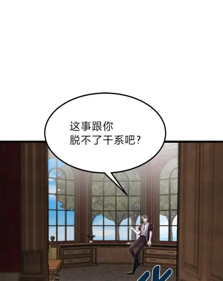 《勇士弟弟是学院老油条》51.事情的起源图40