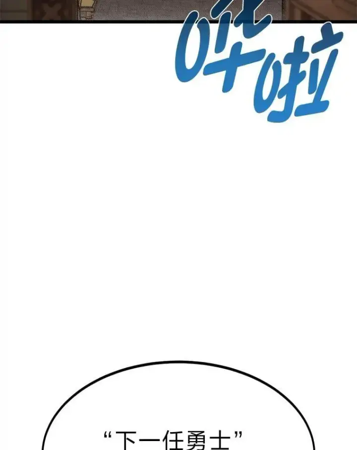 《勇士弟弟是学院老油条》51.事情的起源图41