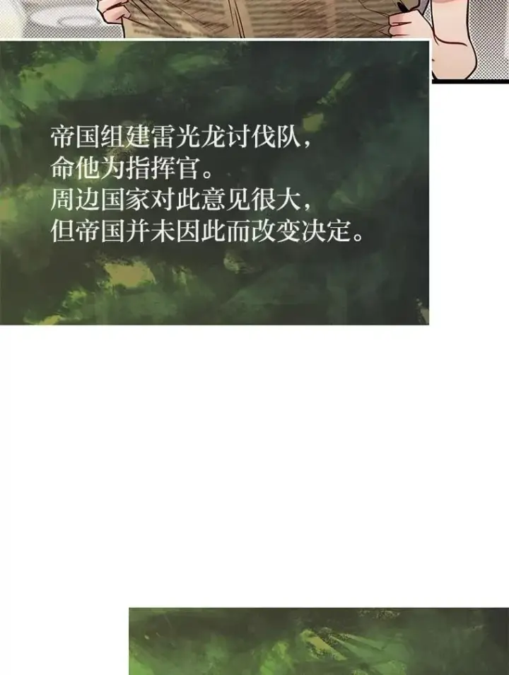 《勇士弟弟是学院老油条》51.事情的起源图5
