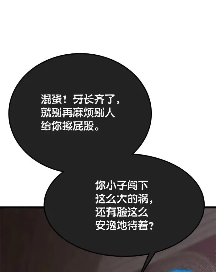 《勇士弟弟是学院老油条》51.事情的起源图50