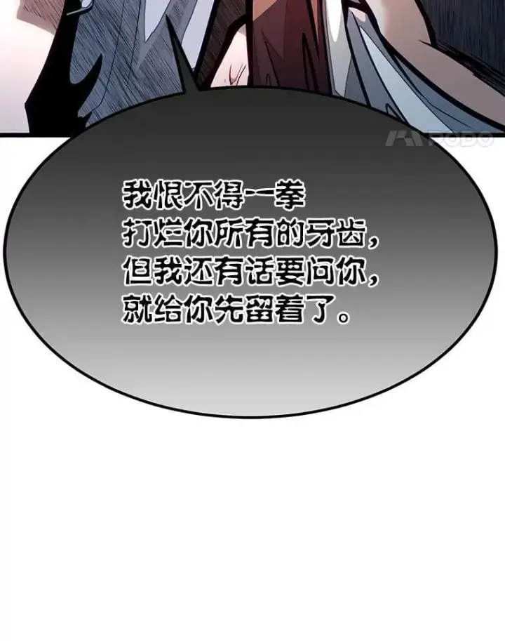 《勇士弟弟是学院老油条》51.事情的起源图52
