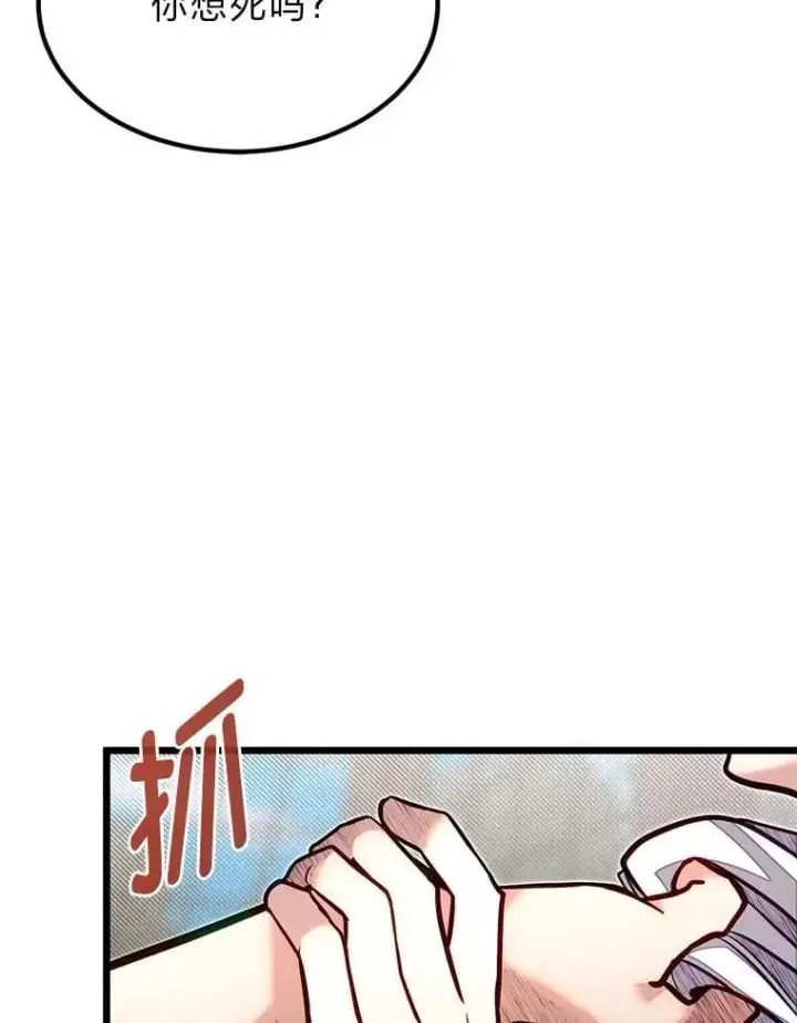 《勇士弟弟是学院老油条》51.事情的起源图56