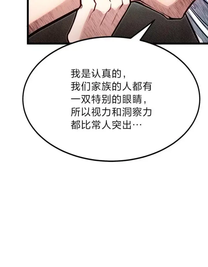 《勇士弟弟是学院老油条》51.事情的起源图57