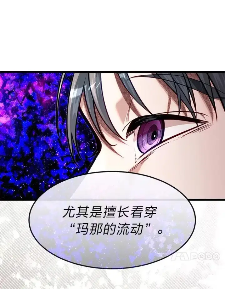 《勇士弟弟是学院老油条》51.事情的起源图58