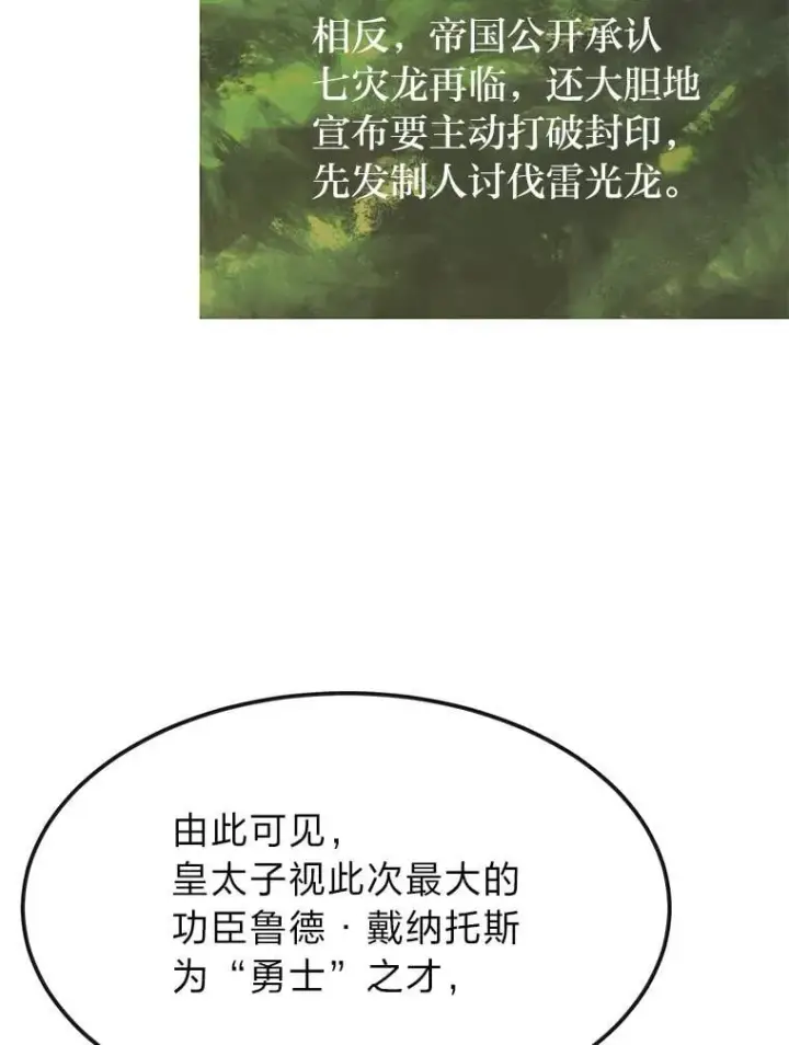 《勇士弟弟是学院老油条》51.事情的起源图6