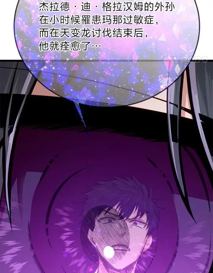 《勇士弟弟是学院老油条》51.事情的起源图62