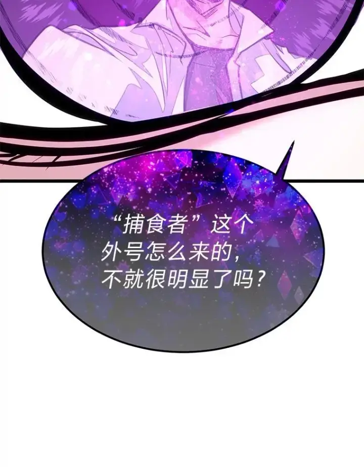 《勇士弟弟是学院老油条》51.事情的起源图63