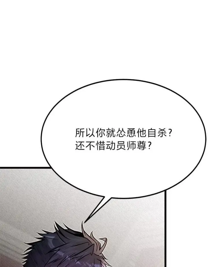 《勇士弟弟是学院老油条》51.事情的起源图64