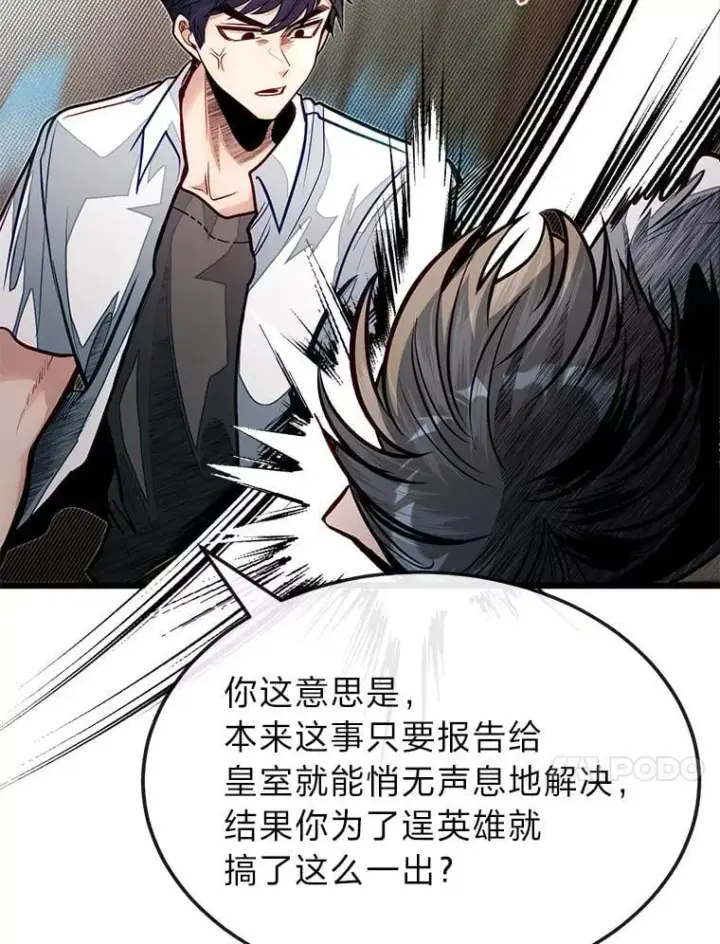 《勇士弟弟是学院老油条》51.事情的起源图68