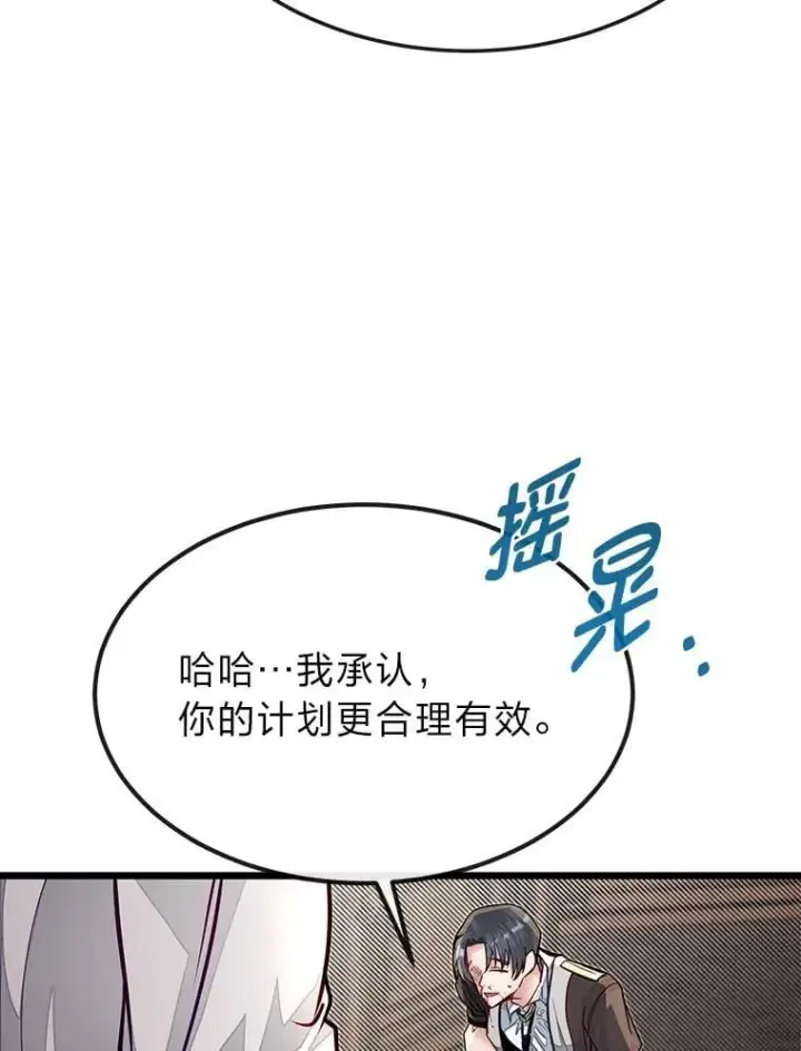 《勇士弟弟是学院老油条》51.事情的起源图69