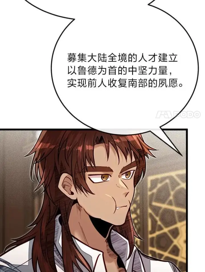 《勇士弟弟是学院老油条》51.事情的起源图7