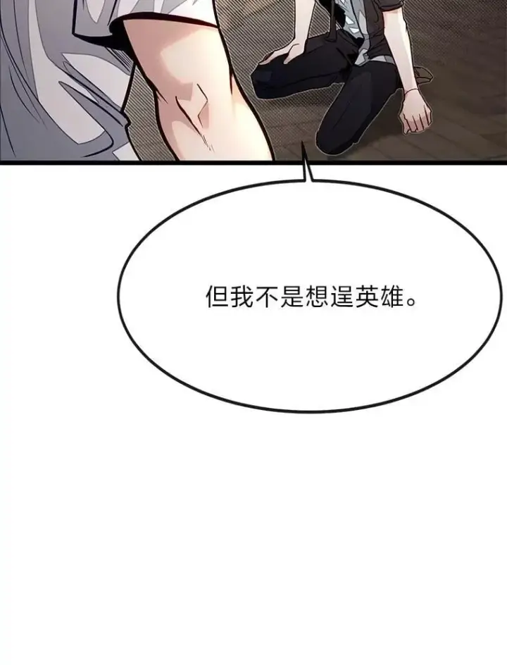 《勇士弟弟是学院老油条》51.事情的起源图70
