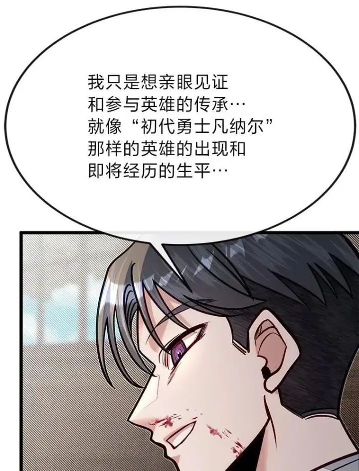 《勇士弟弟是学院老油条》51.事情的起源图71