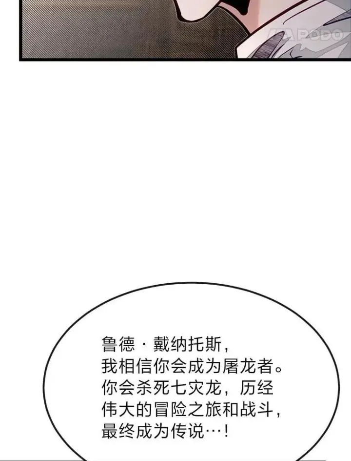 《勇士弟弟是学院老油条》51.事情的起源图72