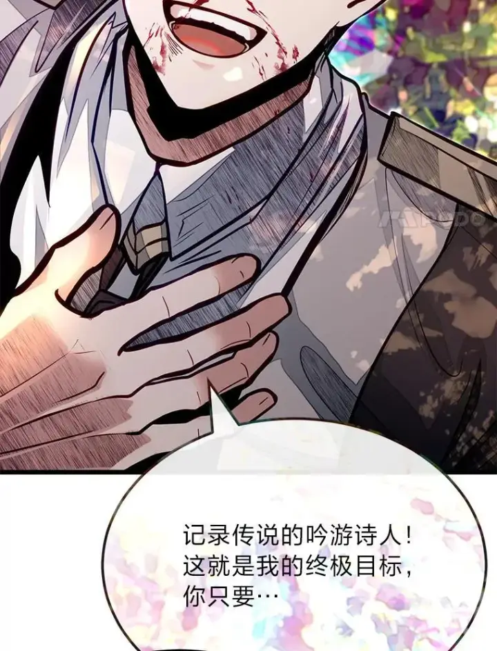 《勇士弟弟是学院老油条》51.事情的起源图75