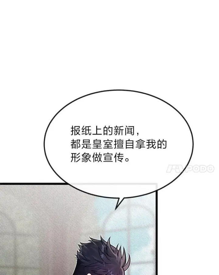 《勇士弟弟是学院老油条》51.事情的起源图78