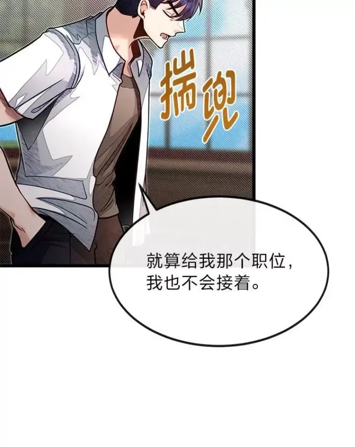 《勇士弟弟是学院老油条》51.事情的起源图79