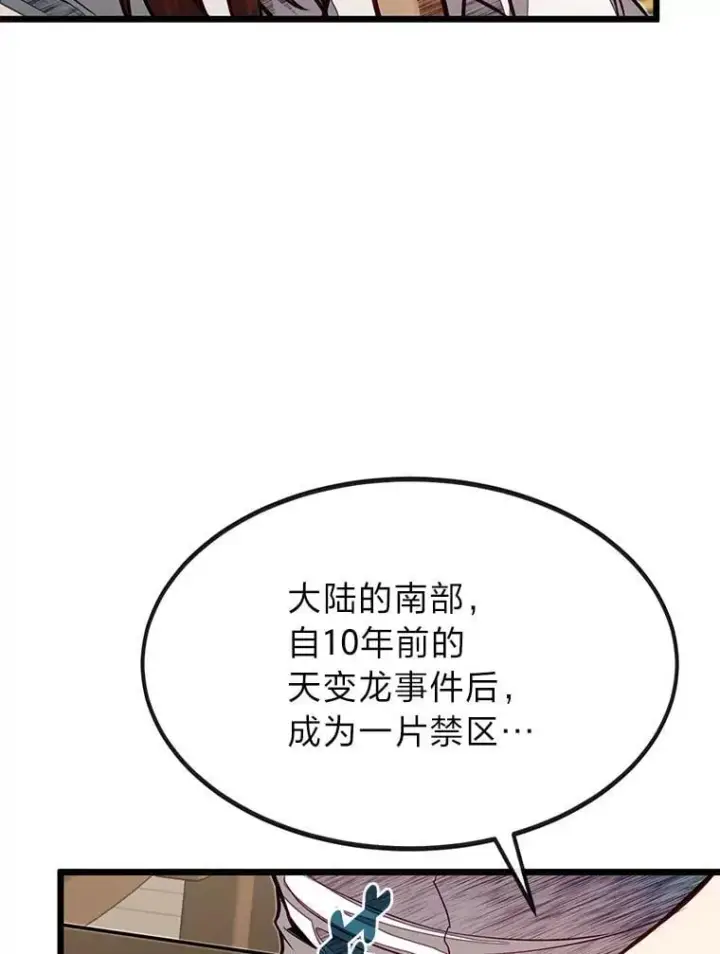 《勇士弟弟是学院老油条》51.事情的起源图8