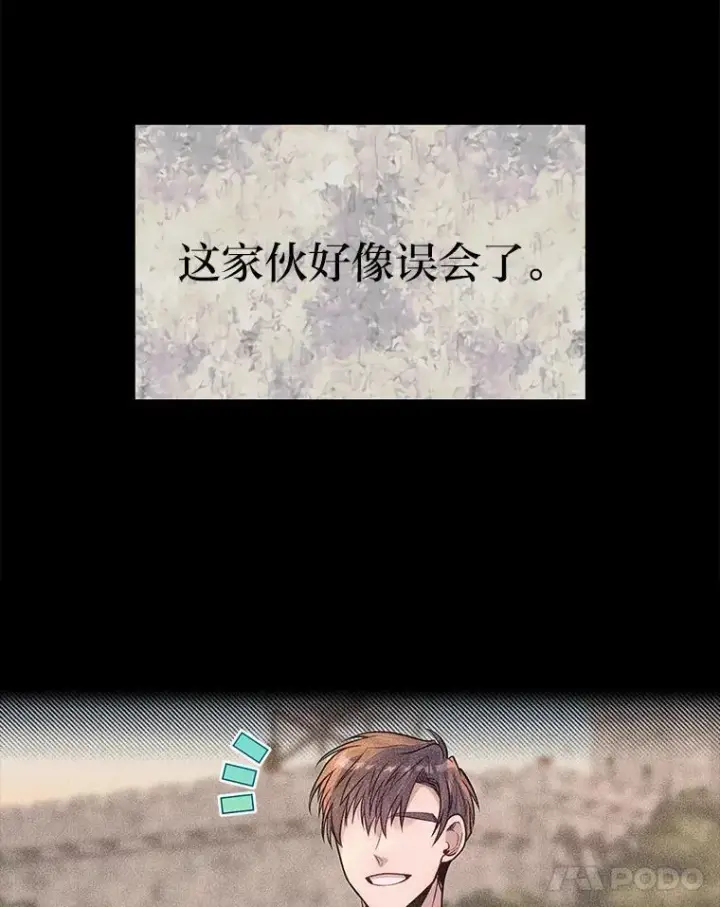 《勇士弟弟是学院老油条》51.事情的起源图82