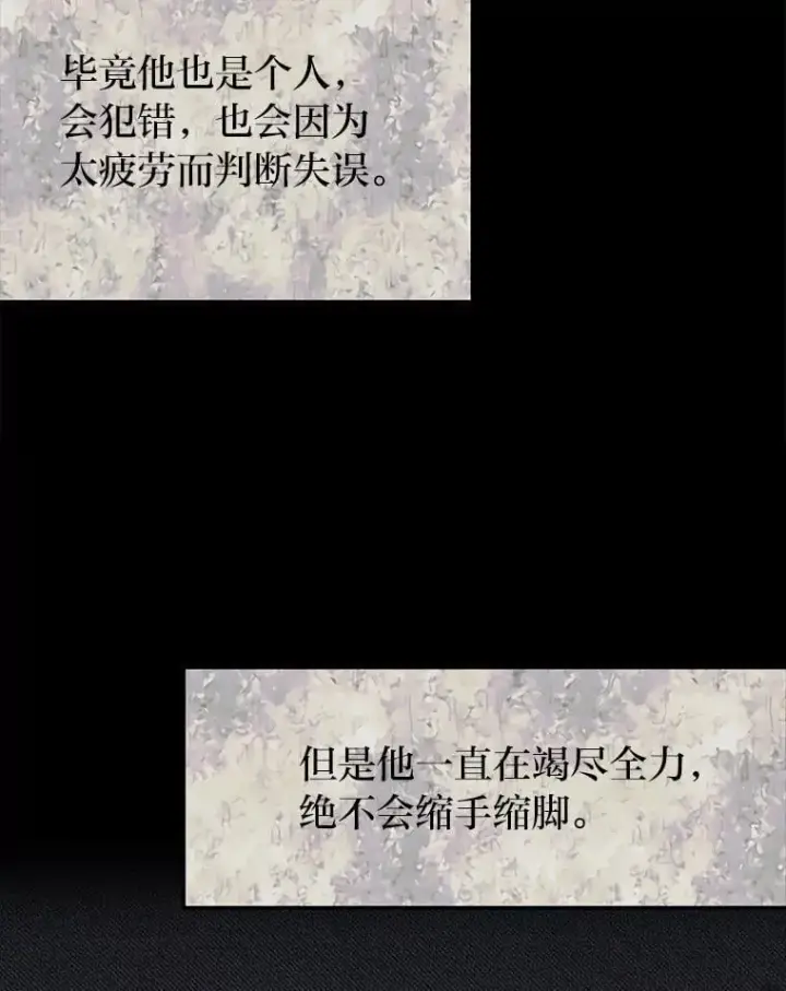《勇士弟弟是学院老油条》51.事情的起源图84