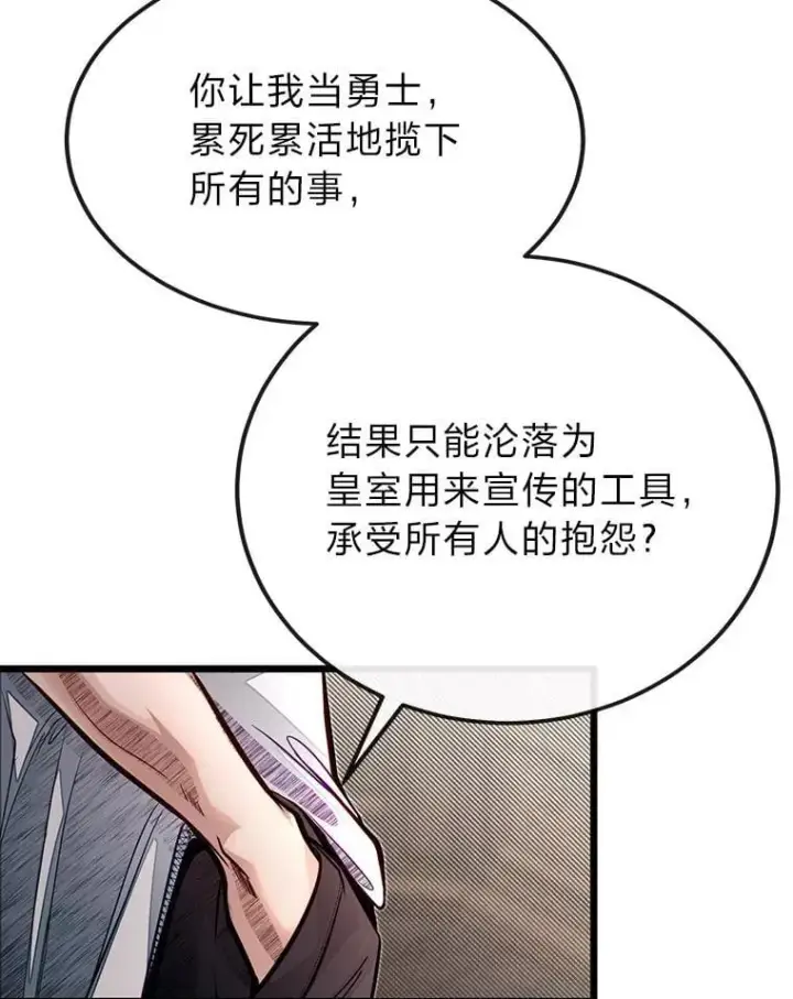 《勇士弟弟是学院老油条》51.事情的起源图87