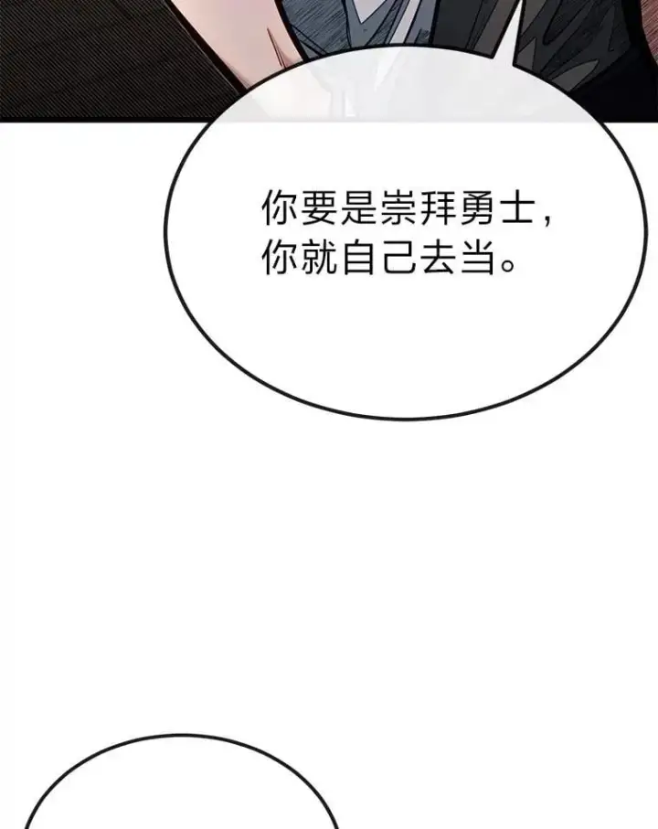 《勇士弟弟是学院老油条》51.事情的起源图90