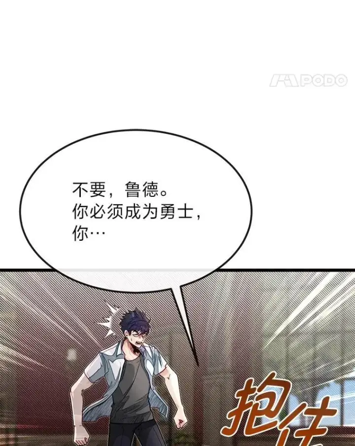 《勇士弟弟是学院老油条》51.事情的起源图92