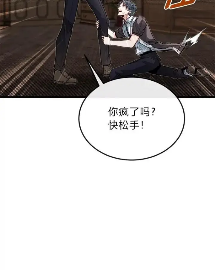 《勇士弟弟是学院老油条》51.事情的起源图93