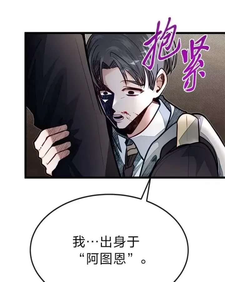 《勇士弟弟是学院老油条》51.事情的起源图94