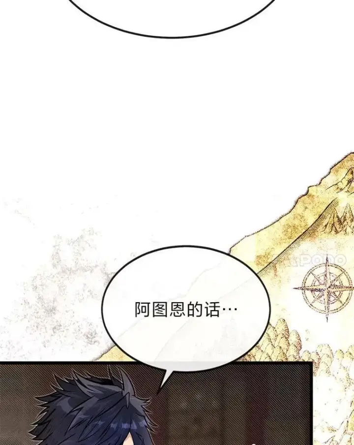 《勇士弟弟是学院老油条》51.事情的起源图95