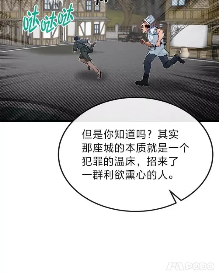 《勇士弟弟是学院老油条》51.事情的起源图99