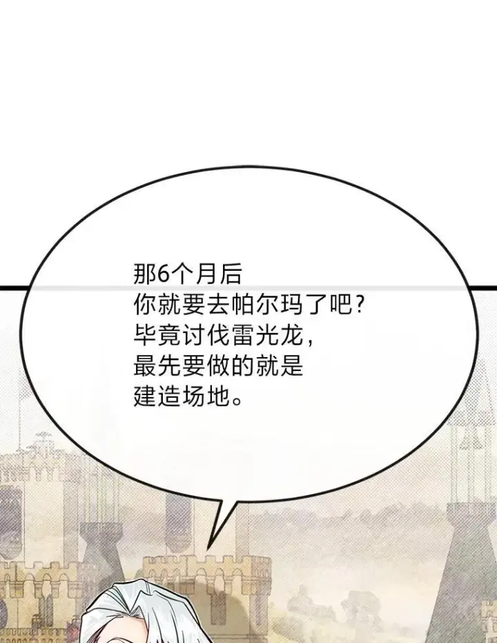 《勇士弟弟是学院老油条》52.凡纳尔传记图100