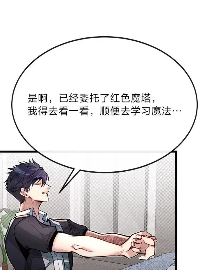 《勇士弟弟是学院老油条》52.凡纳尔传记图102