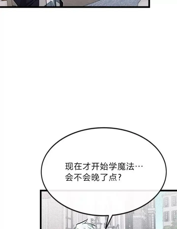 《勇士弟弟是学院老油条》52.凡纳尔传记图103