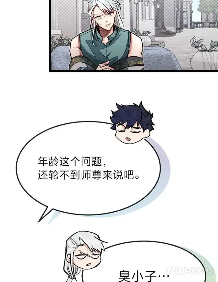 《勇士弟弟是学院老油条》52.凡纳尔传记图104