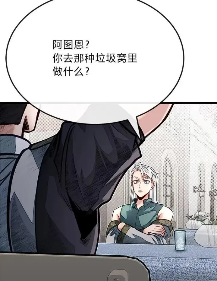《勇士弟弟是学院老油条》52.凡纳尔传记图107