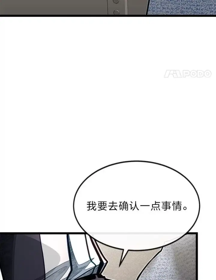 《勇士弟弟是学院老油条》52.凡纳尔传记图108