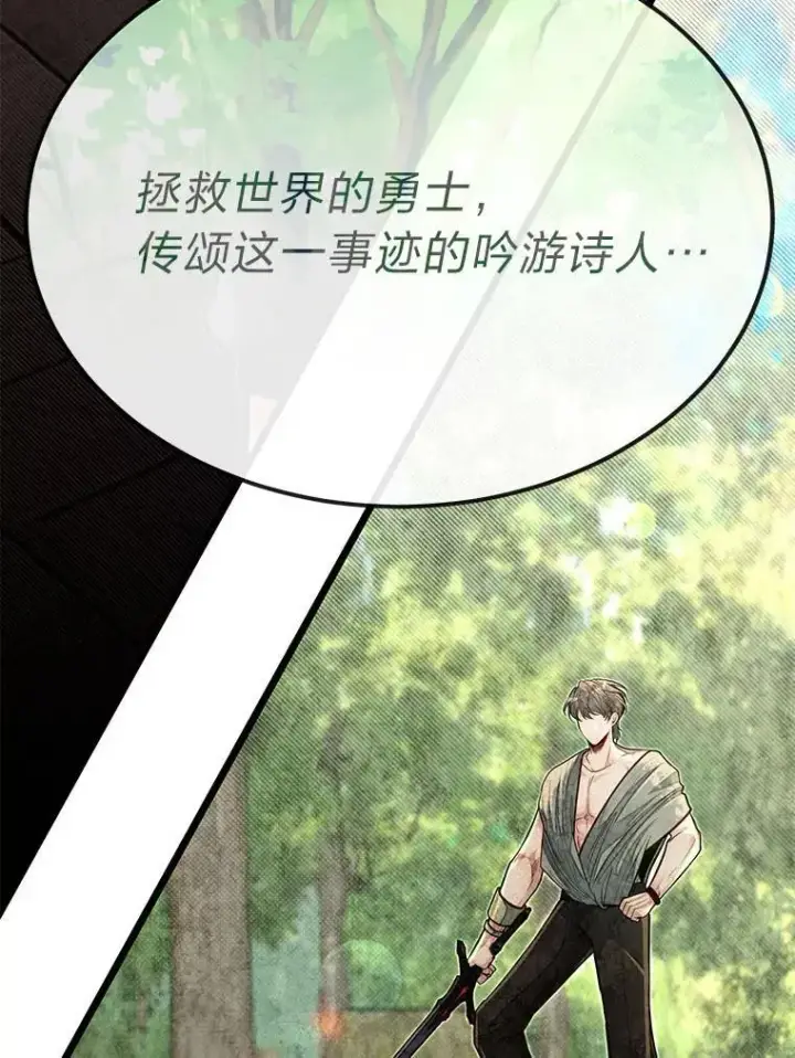 《勇士弟弟是学院老油条》52.凡纳尔传记图11