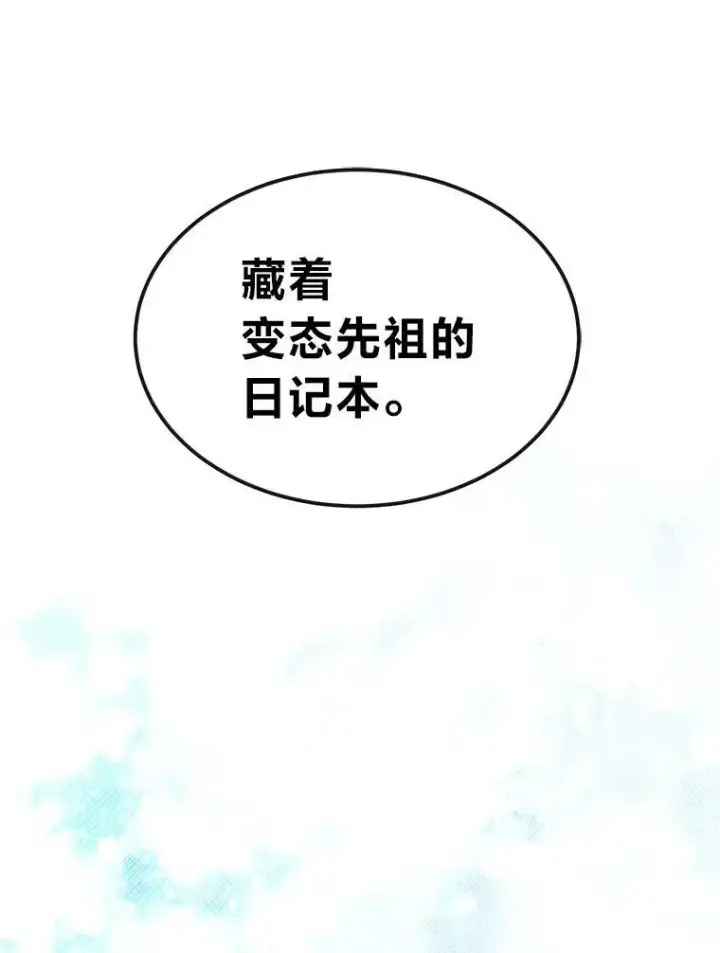 《勇士弟弟是学院老油条》52.凡纳尔传记图112