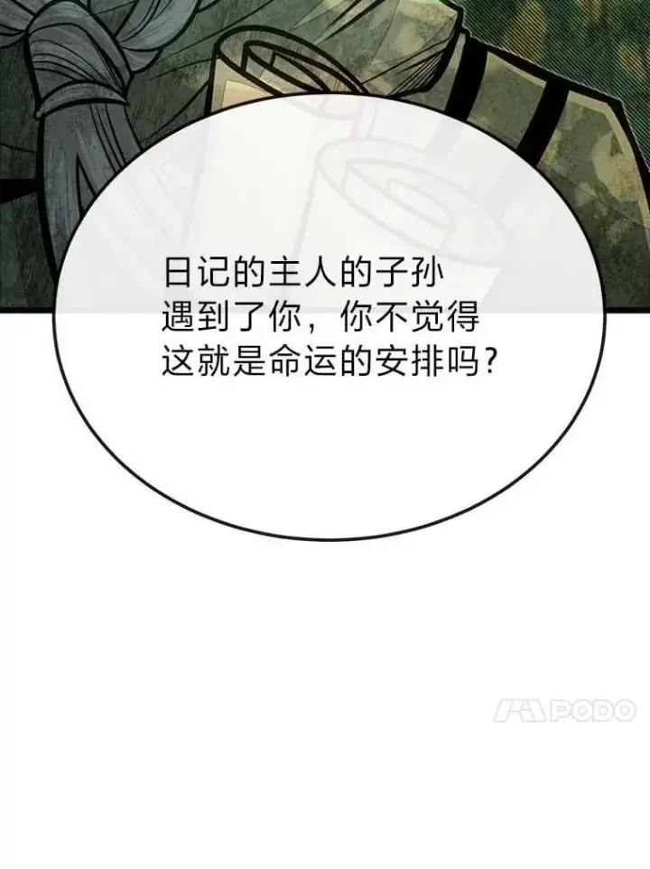 《勇士弟弟是学院老油条》52.凡纳尔传记图13
