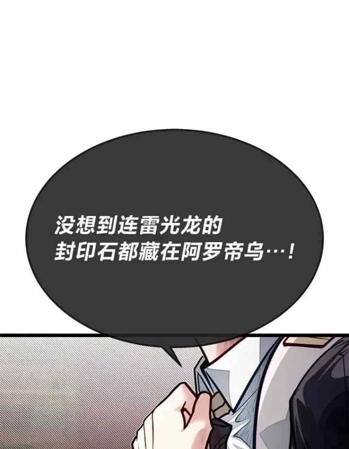 《勇士弟弟是学院老油条》52.凡纳尔传记图14